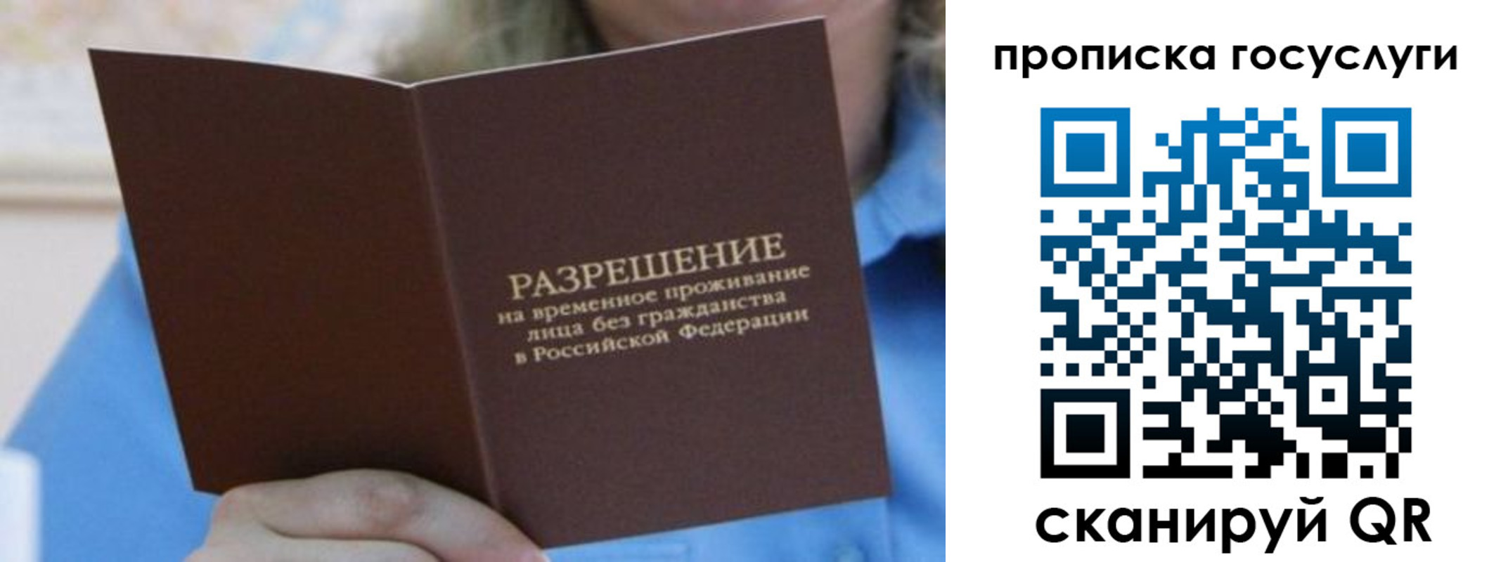 временная регистрация госуслуги в Будённовске